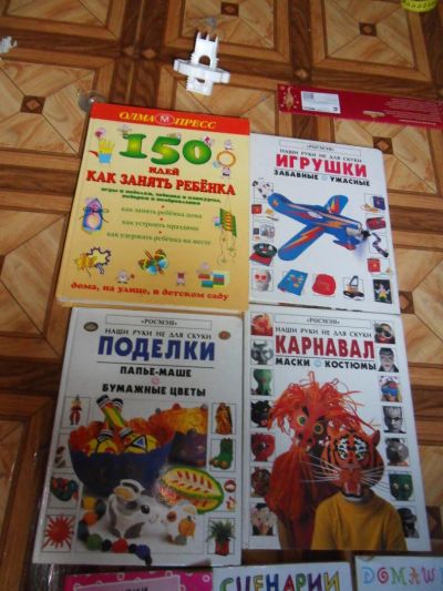 Лот: 10422683. Фото: 1. поделки, игрушки ,карнавальные... Досуг и творчество