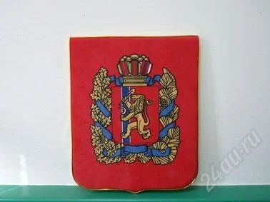 Лот: 96398. Фото: 1. Герб Красноярского края, А2 формат. Разное