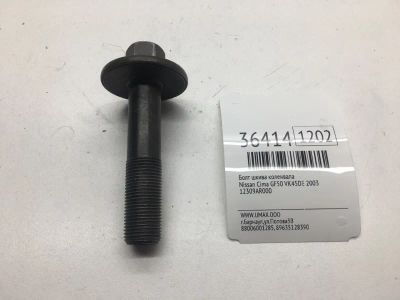 Лот: 20387912. Фото: 1. Болт шкива коленвала Nissan Cima... Другое (автозапчасти)