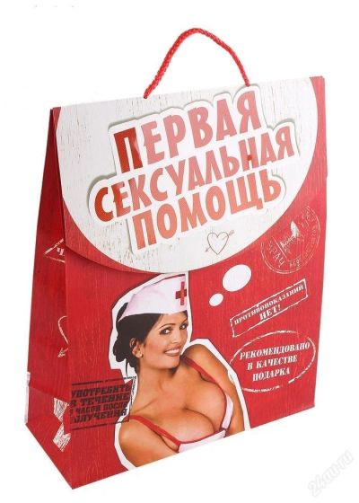 Лот: 3716179. Фото: 1. Пакет-конверт "Первая сексуальная... Подарки на 23 февраля
