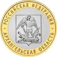 Лот: 6187169. Фото: 1. 10 рублей 2007 г Архангельская... Россия после 1991 года