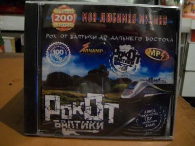 Лот: 9442965. Фото: 1. Рокот от балтики: рок от балтики... Аудиозаписи