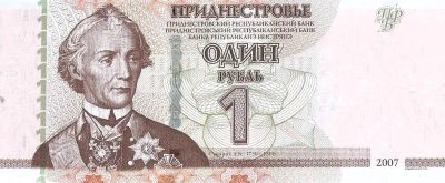 Лот: 25383730. Фото: 1. 1 рубль 2007 год. ПМР. Приднестровье... Европа