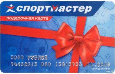 Лот: 8793826. Фото: 1. сертификат в спортмастер. Подарочные сертификаты, купоны, промокоды