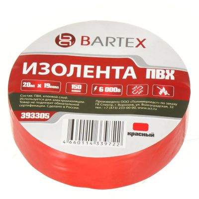 Лот: 24081987. Фото: 1. Изолента ПВХ, 19 мм, 150 мкм... Расходные материалы, сменные насадки