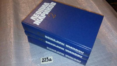 Лот: 7651556. Фото: 1. Леонид Жариков. Собрание сочинений... Художественная