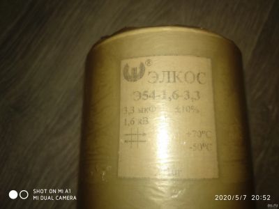 Лот: 15937247. Фото: 1. Конденсатор Э54-1,6-3,3 3,3 мкФ... Конденсаторы