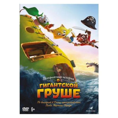 Лот: 24927607. Фото: 1. DVD-видеодиск ND Play Невероятная... CD, DVD, BluRay