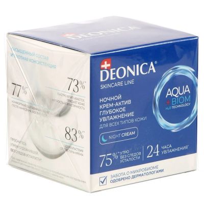 Лот: 25431047. Фото: 1. Крем для лица, Deonica, Skincare... Уход за лицом 