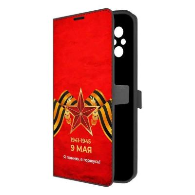 Лот: 25541807. Фото: 1. Чехол Krutoff Eco Book "Я помню... Чехлы, бамперы