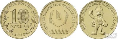 Лот: 13326490. Фото: 1. Комплект: 2 монеты по 10 рублей... Россия после 1991 года