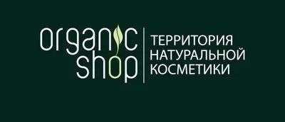 Лот: 15172821. Фото: 1. Продавец-консультант Organic Shop. Работа, вакансии