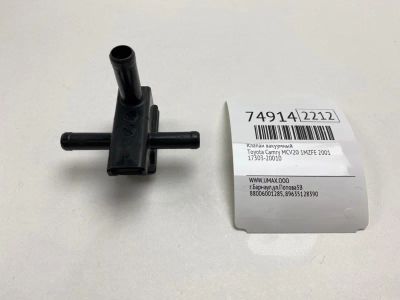 Лот: 21111490. Фото: 1. Клапан вакуумный Toyota Camry... Двигатель и элементы двигателя