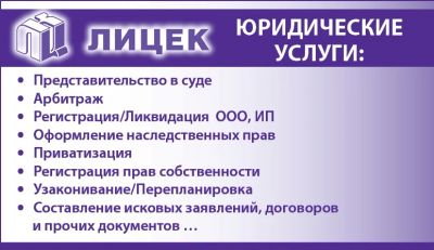 Лот: 3960044. Фото: 1. Регистрация ООО, ИП. Ликвидация... Другие (деловые услуги)