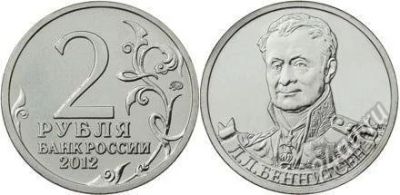 Лот: 2309815. Фото: 1. Мешок монет 2 рубля 2012 год... Россия после 1991 года