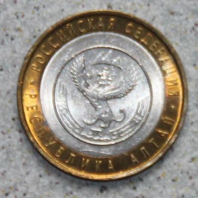 Лот: 4128027. Фото: 1. 10 рублей 2006 Республика Алтай. Россия после 1991 года