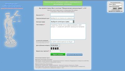 Лот: 4170075. Фото: 1. Система онлайн консультирования... Доменные имена, сайты