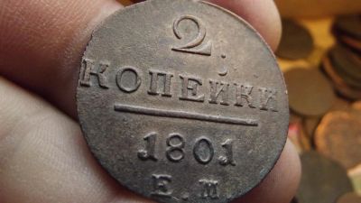 Лот: 11068591. Фото: 1. 2 копейки 1801 года, ем. Корона... Россия до 1917 года