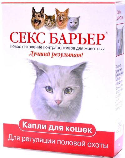Лот: 16213732. Фото: 1. Капли для кошек. Косметика для животных