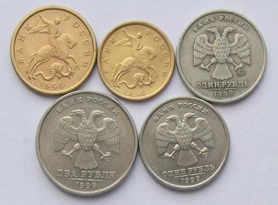 Лот: 4550721. Фото: 1. Монеты 1999г. Россия после 1991 года