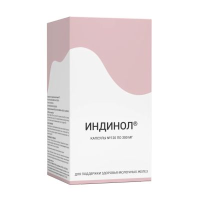 Лот: 23988983. Фото: 1. Индинол капс. 300мг №120. Народная медицина, БАДы