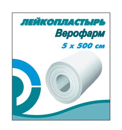 Лот: 23983868. Фото: 1. Верофарм лейкопластырь рулон... Другое (красота и здоровье)