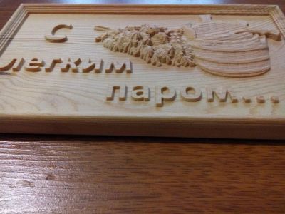 Лот: 7603562. Фото: 1. Таблички деревянные для бани и... Банные принадлежности