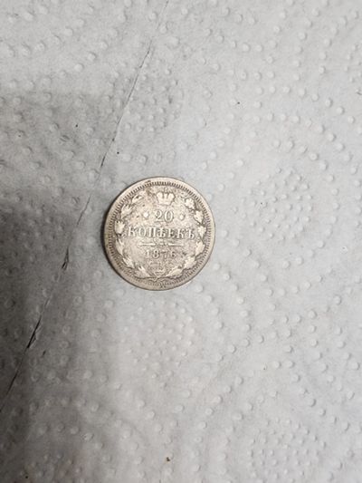 Лот: 25805659. Фото: 1. 20 копеек. Серебро. 1876. Россия до 1917 года