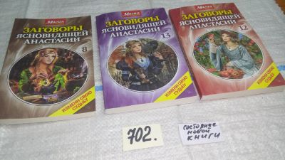 Лот: 12969832. Фото: 1. ок (05..023) Одним лотом 3 номера... Религия, оккультизм, эзотерика