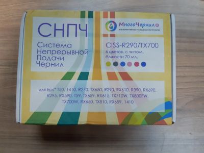 Лот: 16847802. Фото: 1. СНПЧ для Epson Stylus Photo T50... Картриджи, расходные материалы