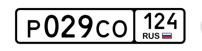 Лот: 25349954. Фото: 1. Госномер 029. Госномера