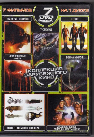 Лот: 3296211. Фото: 1. Коллекция зарубежного кино. Видеозаписи, фильмы