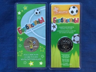 Лот: 20039183. Фото: 1. Россия 2020 год 25 рублей Барбоскины... Россия после 1991 года
