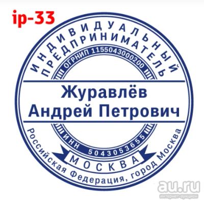 Лот: 15990155. Фото: 1. Готовая печать на автоматической... Печати, штампы, оснастки