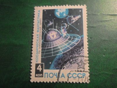 Лот: 16842302. Фото: 1. Марка для Вашей коллекции. №15041. Марки