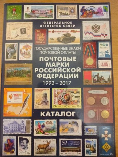 Лот: 21351045. Фото: 1. Продажа почтовых марок. Марки