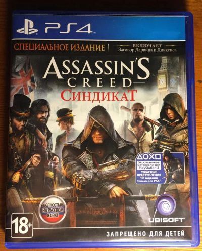 Лот: 7368354. Фото: 1. Assassins creed Синдикат / ps4... Игры для консолей
