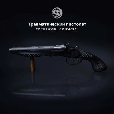 Лот: 21006733. Фото: 1. Травматический пистолет МР-341... Газовое, травматическое оружие