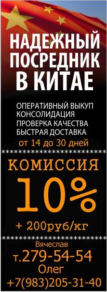 Лот: 3583730. Фото: 1. Надёжная доставка с Китая с любых... Другие (транспортные услуги, вывоз мусора)