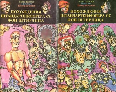 Лот: 24666304. Фото: 1. Леонтьев Борис, Асс Павел, Бегемотов... Художественная