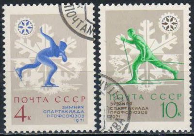 Лот: 25519570. Фото: 1. 1970, декабрь. VII зимняя Спартакиада... Марки
