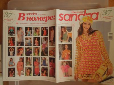 Лот: 4818733. Фото: 1. журнал Sandra вязание 08/13. Рукоделие