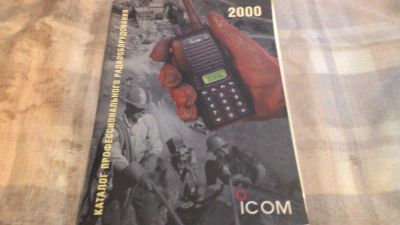 Лот: 9654485. Фото: 1. Каталог радиооборудования. Icom. Другое (смартфоны, связь, навигация)