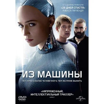 Лот: 24539462. Фото: 1. DVD-видеодиск ND Play Из машины. CD, DVD, BluRay