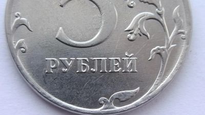 Лот: 6810729. Фото: 1. Брак 5 рублей 2012 года ( налипания... Россия после 1991 года