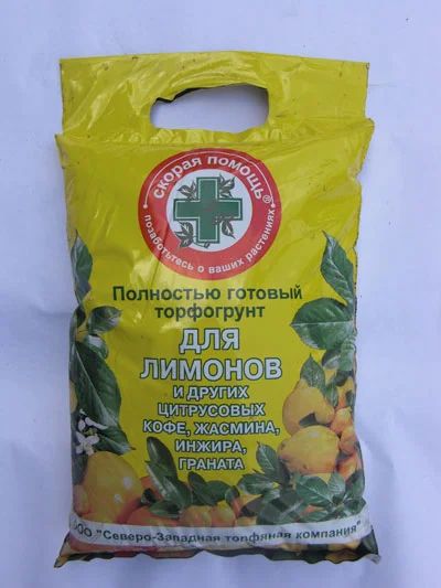 Лот: 6276554. Фото: 1. Лимон 2,5 л, торфогрунт "Скорая... Удобрения, химия