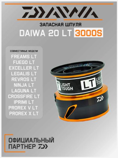 Лот: 25690170. Фото: 1. Шпуля для катушки Daiwa 20 LT... Другое (спортивная одежда)
