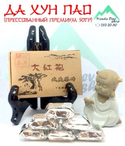 Лот: 11653845. Фото: 1. Да Хун Пао Премиум 50гр (Улун... Чай, кофе, какао