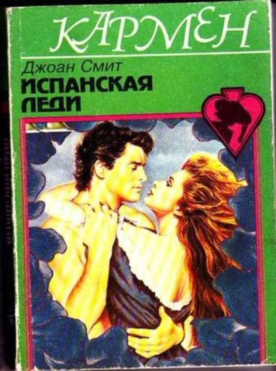 Лот: 12256659. Фото: 1. Испанская леди. Художественная