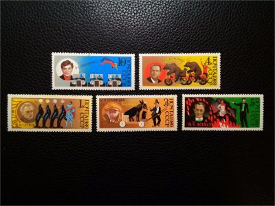 Лот: 9369501. Фото: 1. 1989. 70-летие советского цирка... Марки
